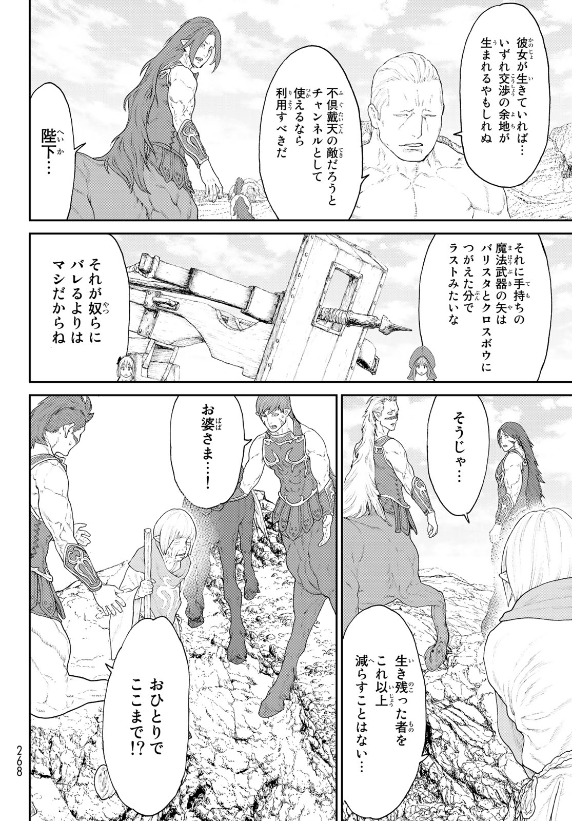 ライドンキング - 第13話 - Page 30