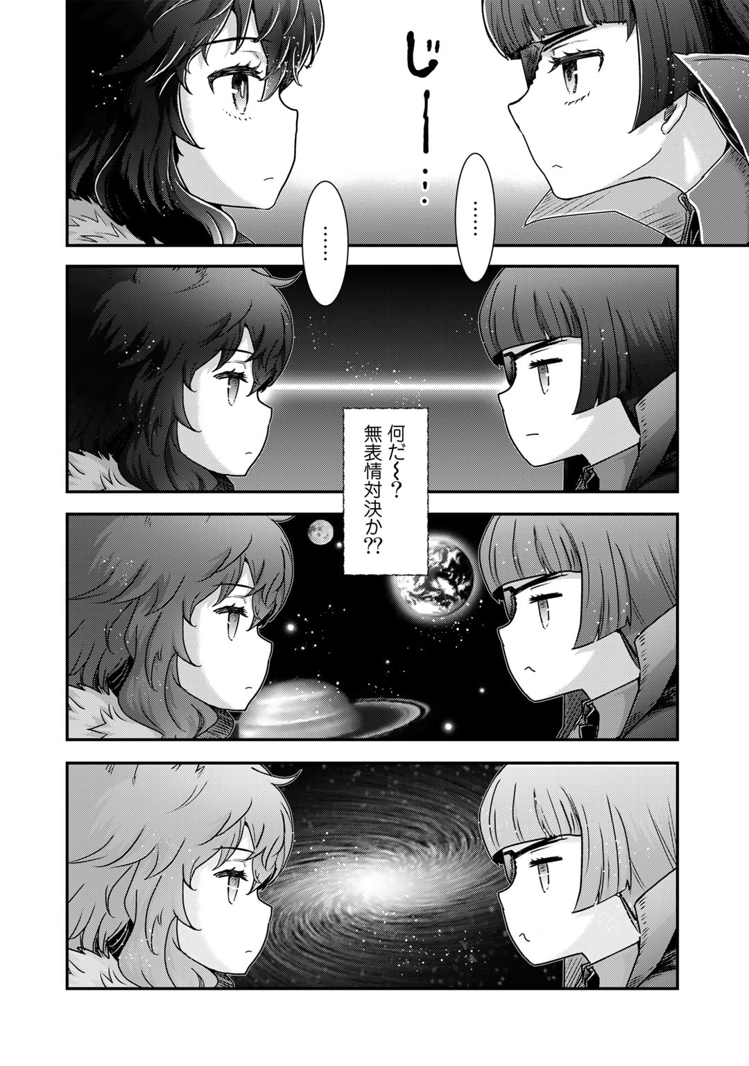 転生したら剣でした - 第70話 - Page 6