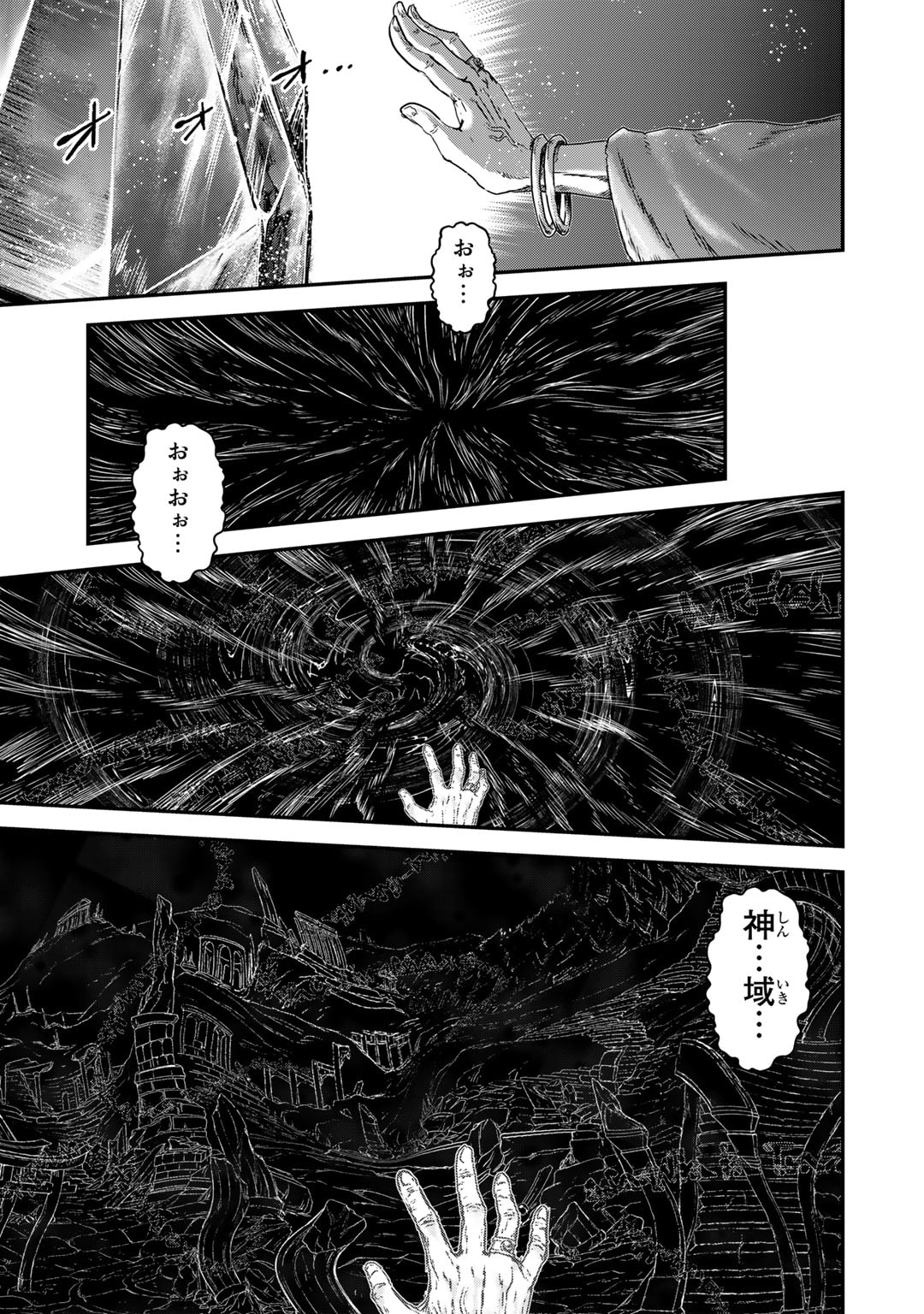 転生したら剣でした - 第70話 - Page 13