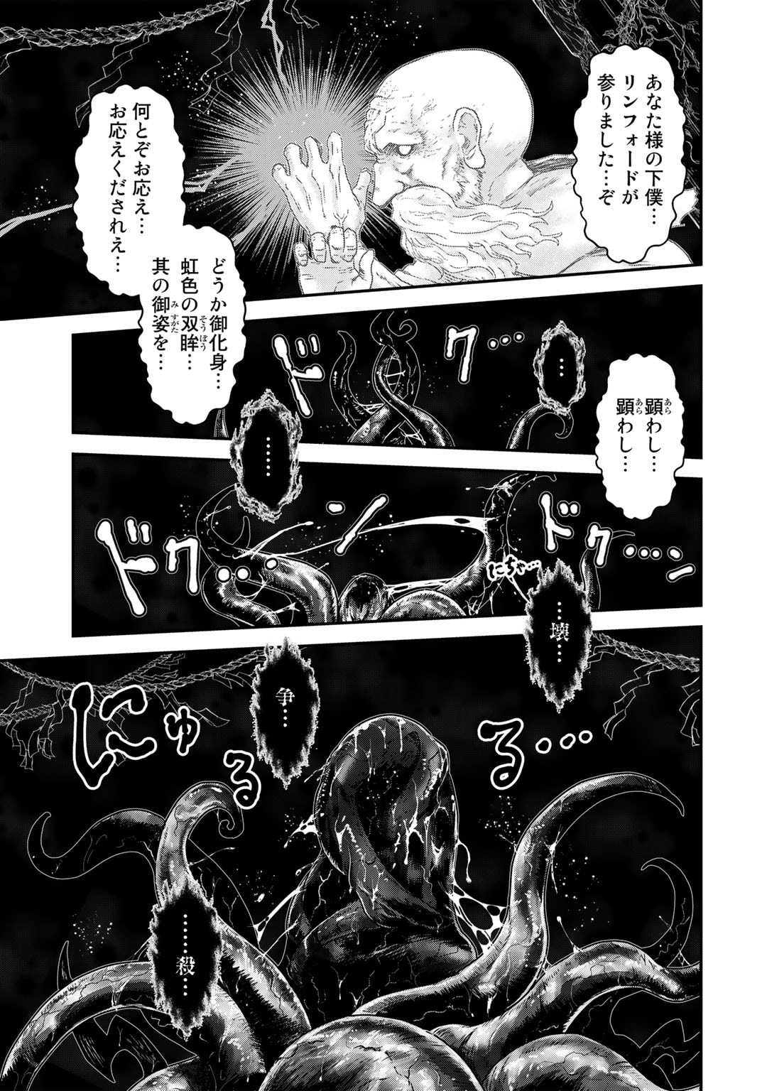 転生したら剣でした - 第70話 - Page 15