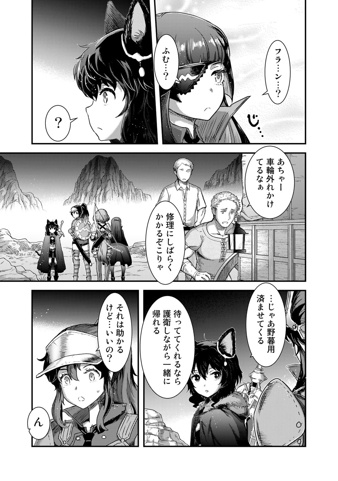 転生したら剣でした - 第69話 - Page 11