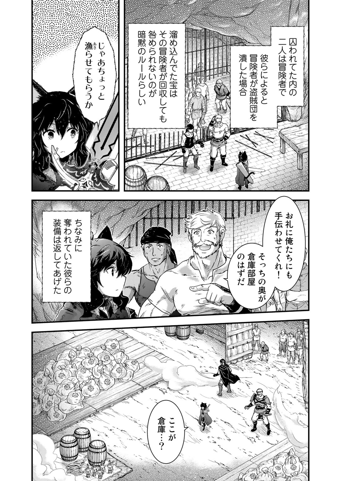 転生したら剣でした - 第69話 - Page 19