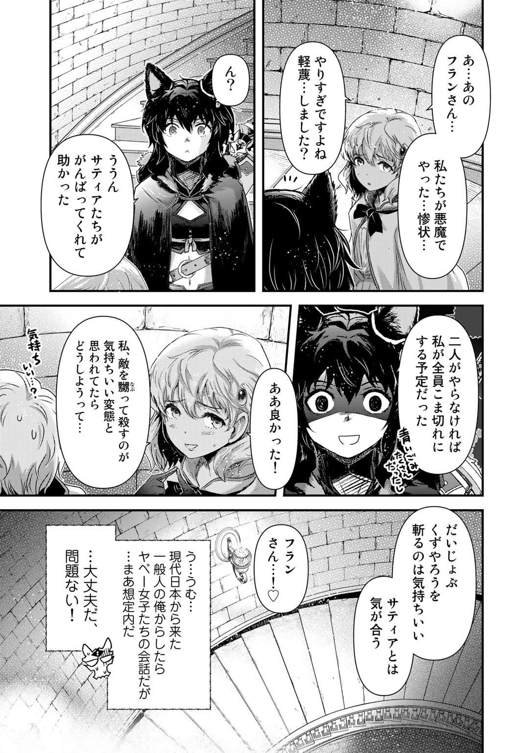 転生したら剣でした - 第59話 - Page 17