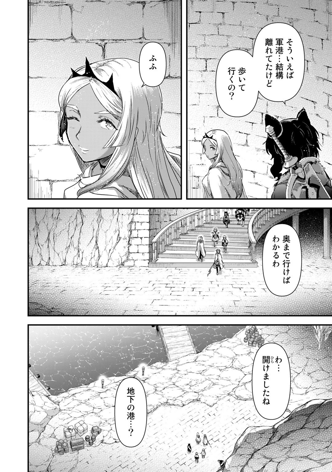 転生したら剣でした - 第59話 - Page 18