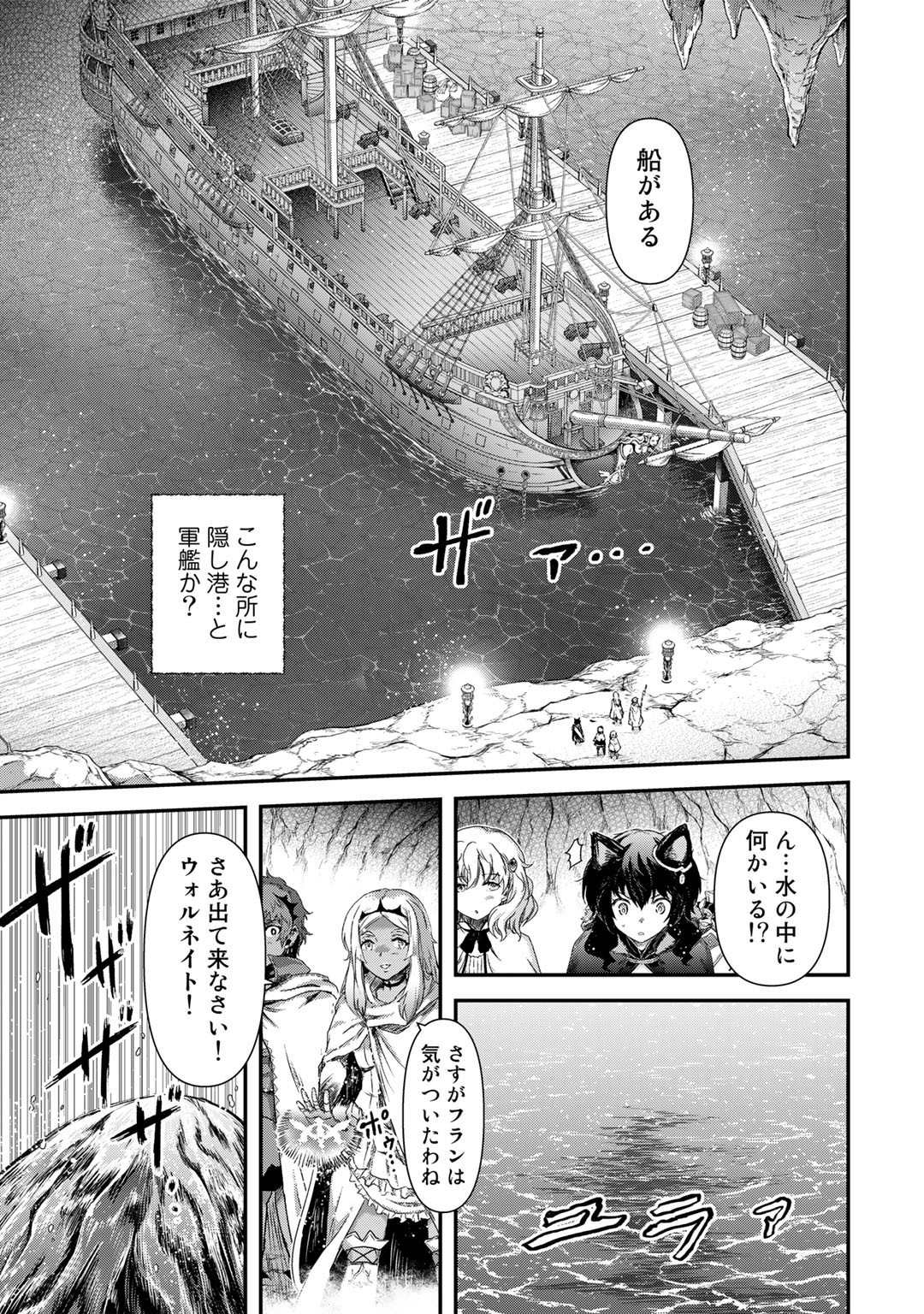 転生したら剣でした - 第59話 - Page 19