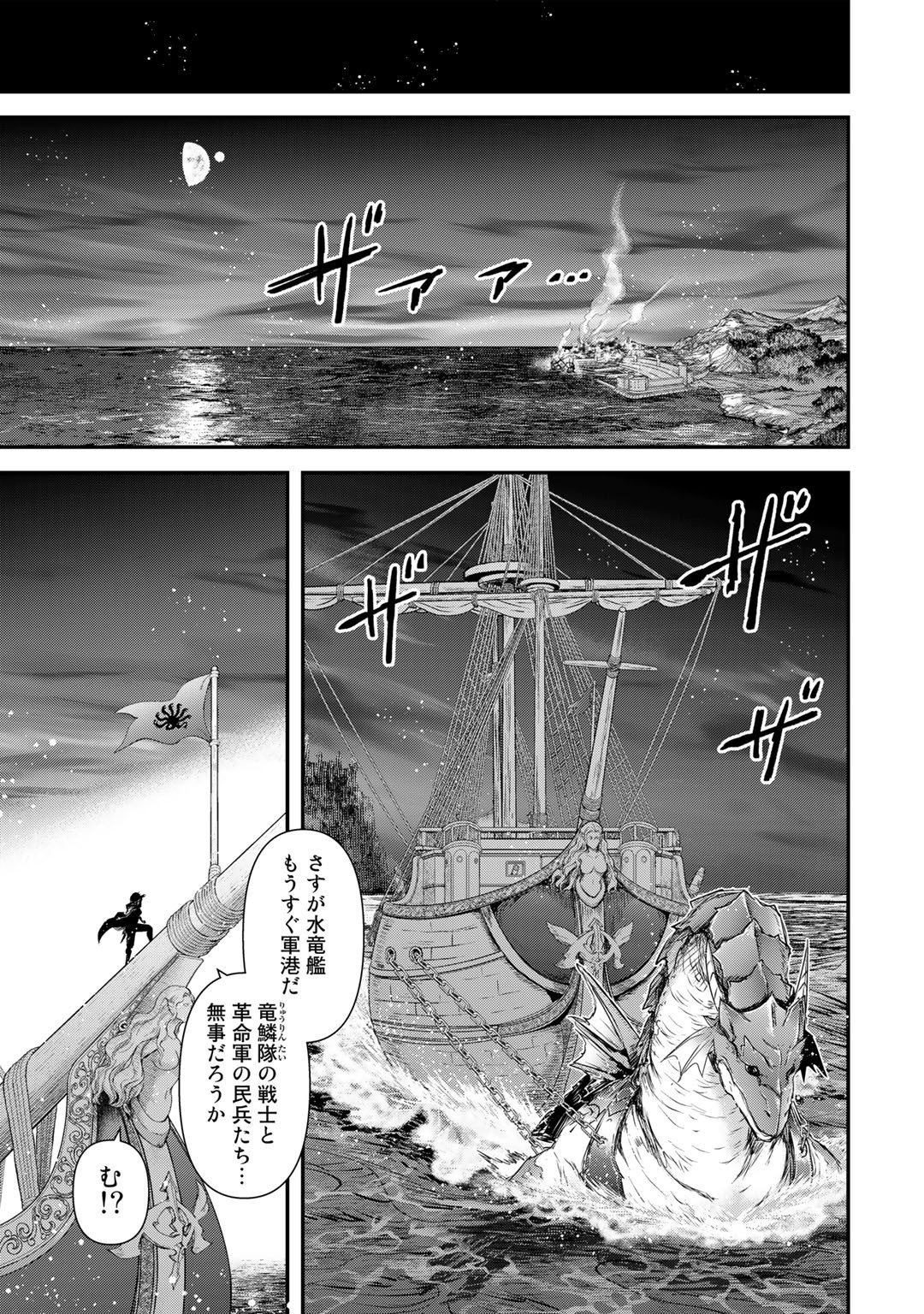 転生したら剣でした - 第59話 - Page 25