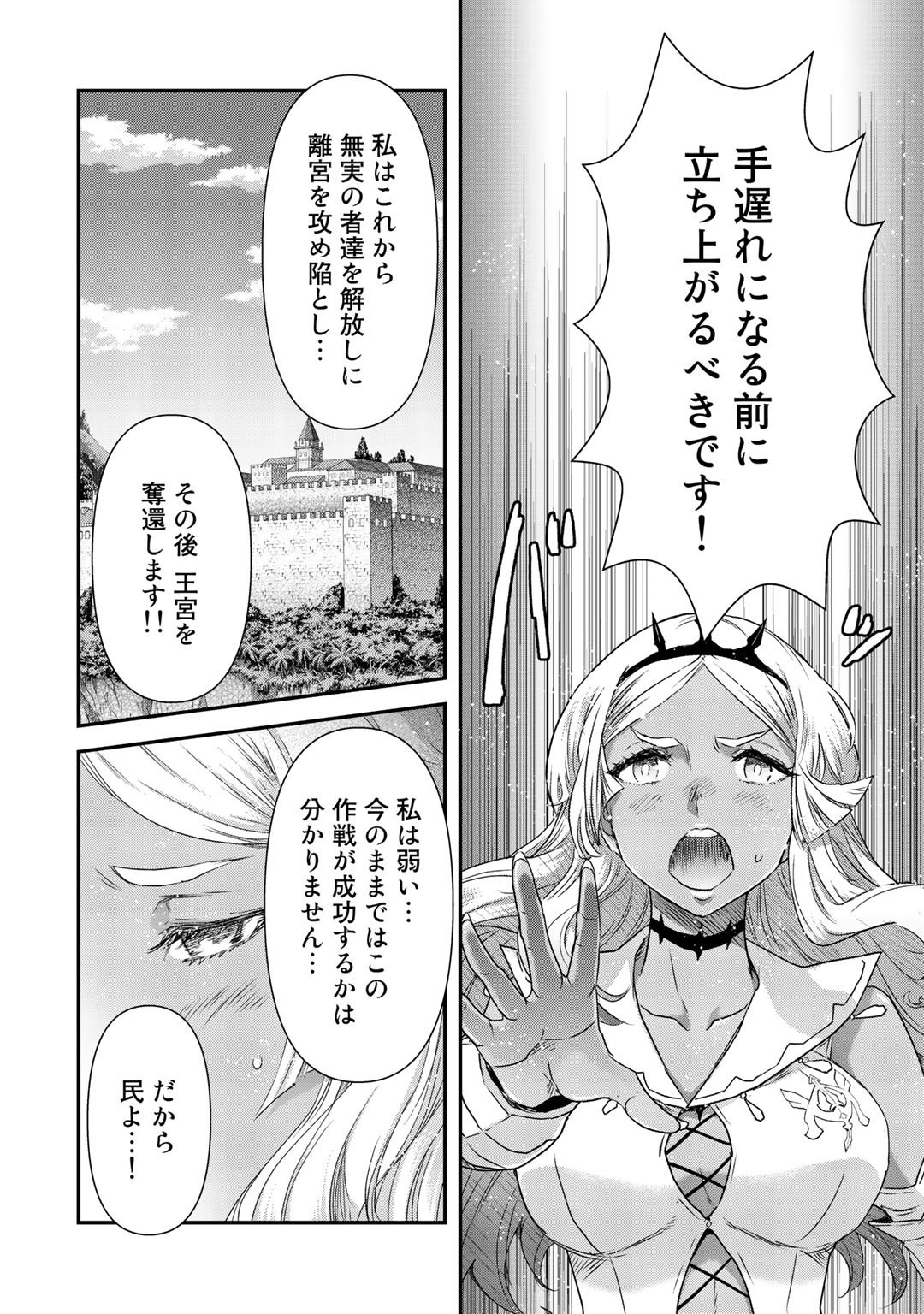 転生したら剣でした - 第52話 - Page 20