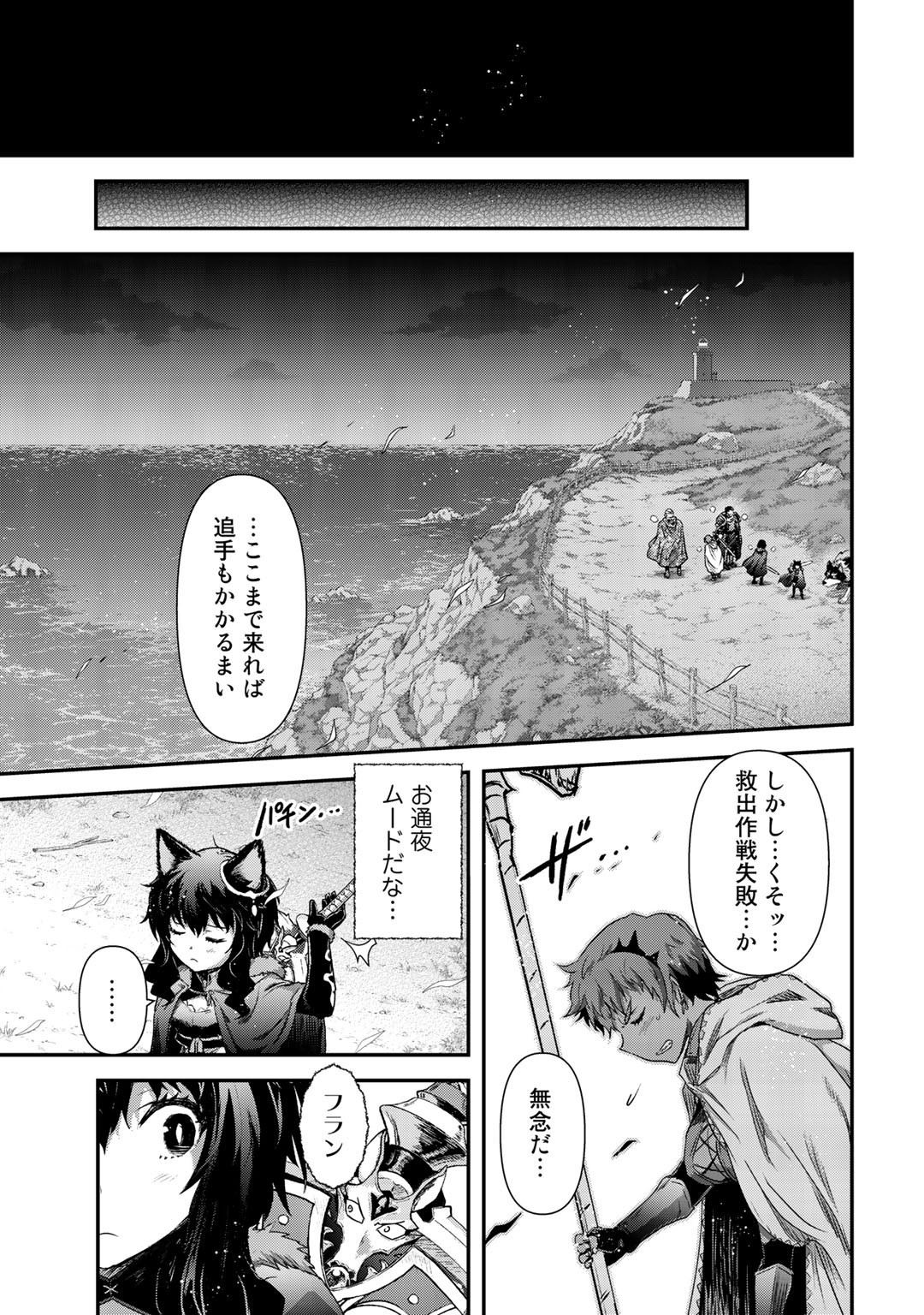 転生したら剣でした - 第50話 - Page 25