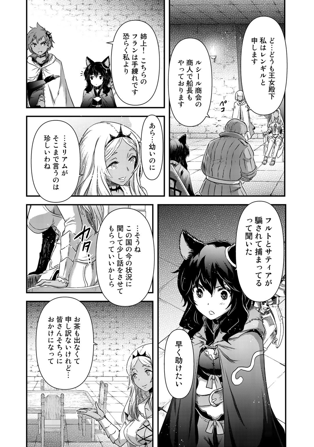 転生したら剣でした - 第47話 - Page 18