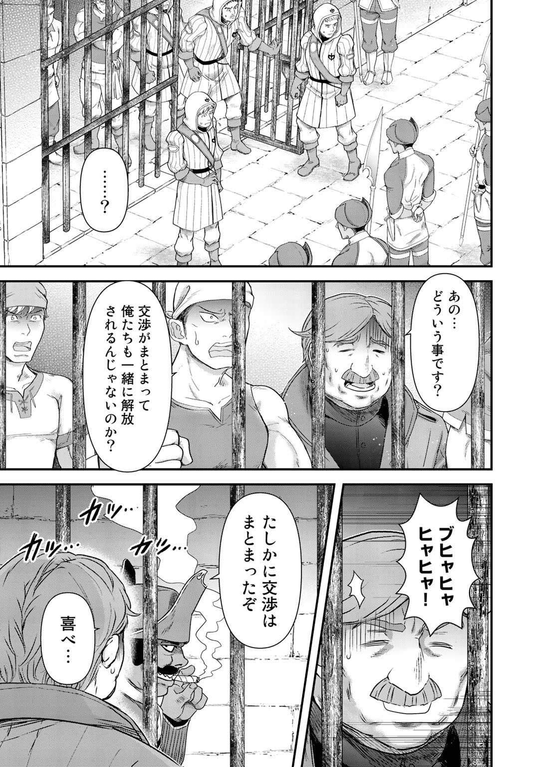 転生したら剣でした - 第46話 - Page 23