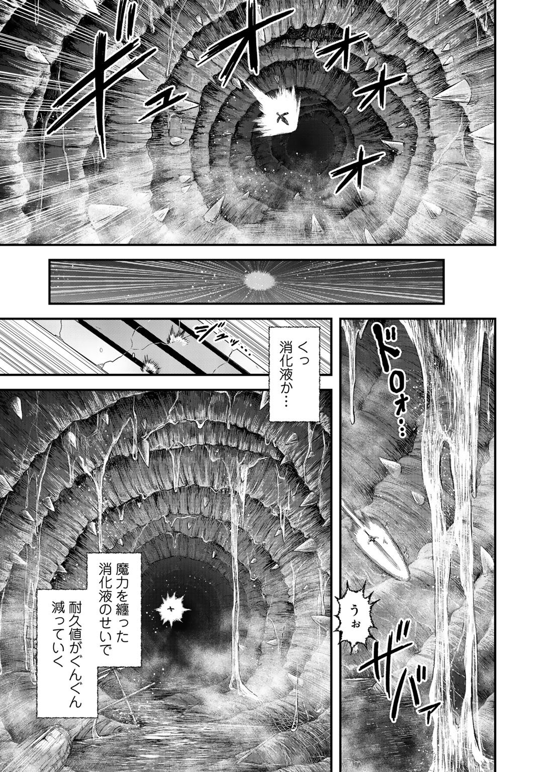 転生したら剣でした - 第45話 - Page 3