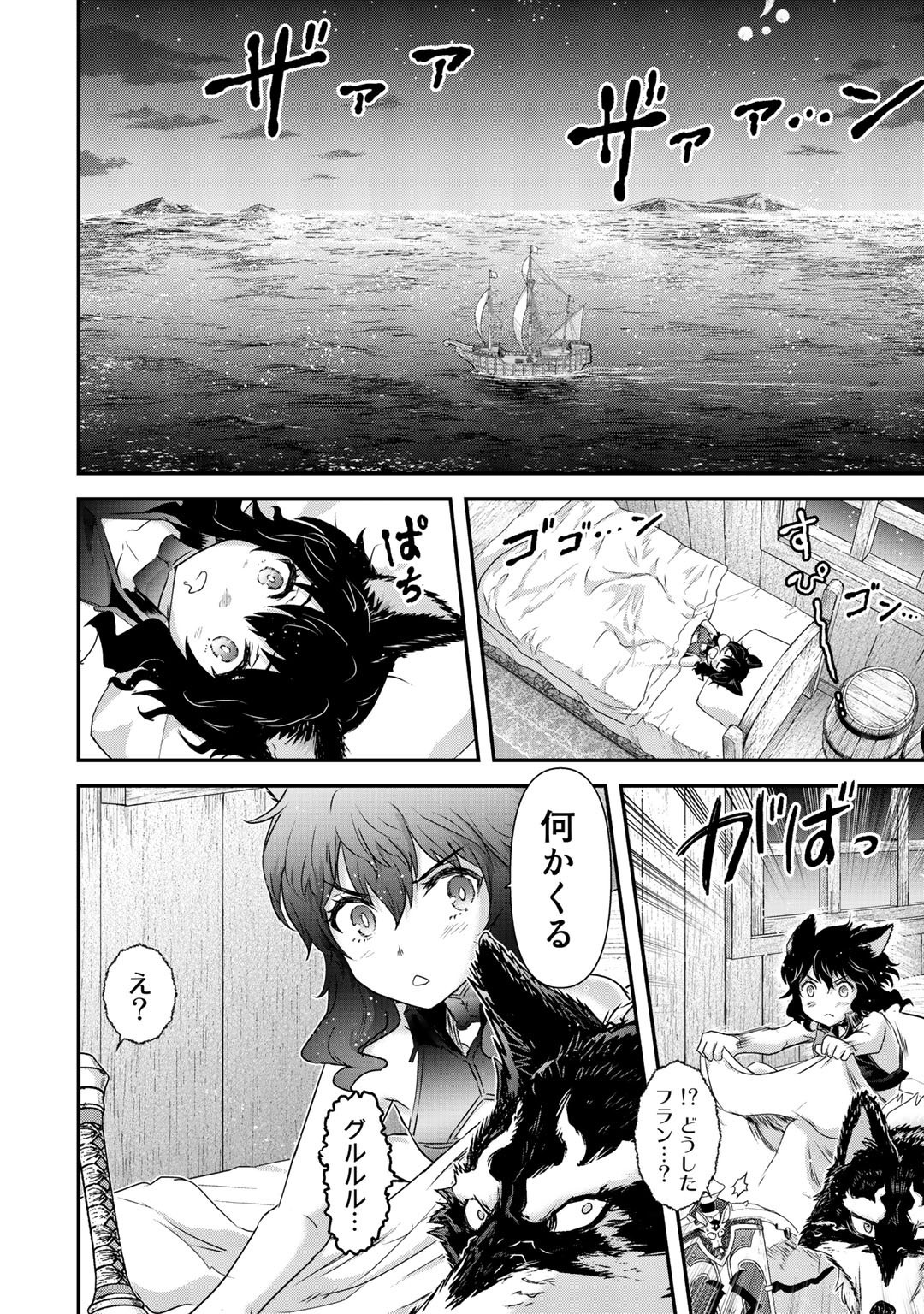 転生したら剣でした - 第44話 - Page 2