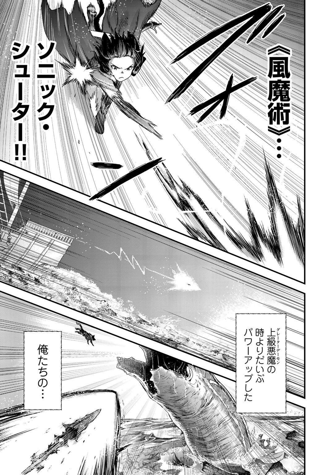 転生したら剣でした - 第44話 - Page 13