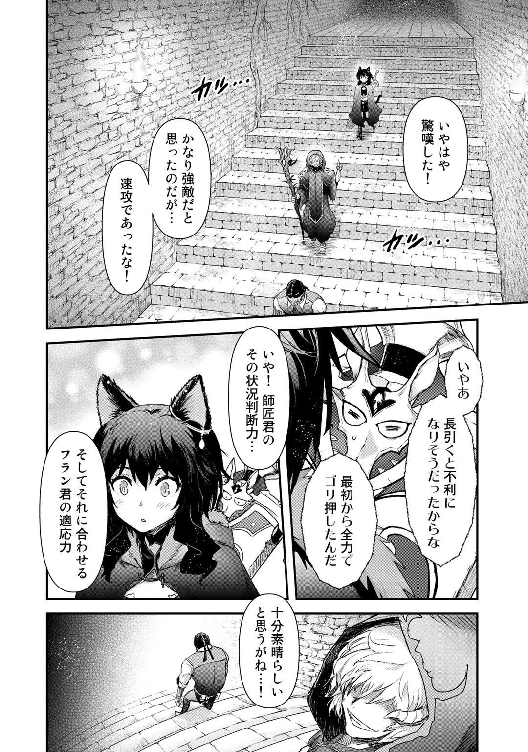 転生したら剣でした - 第34話 - Page 10