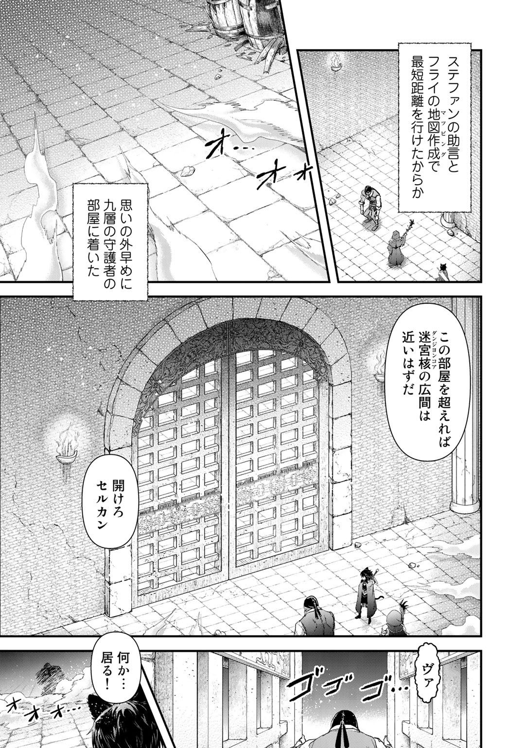 転生したら剣でした - 第34話 - Page 13