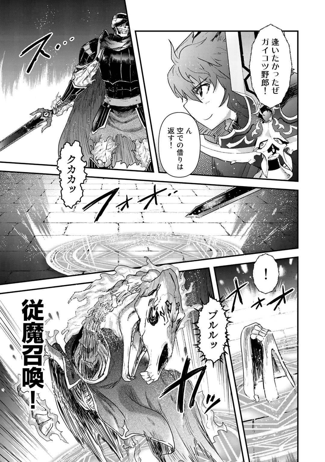 転生したら剣でした - 第34話 - Page 17