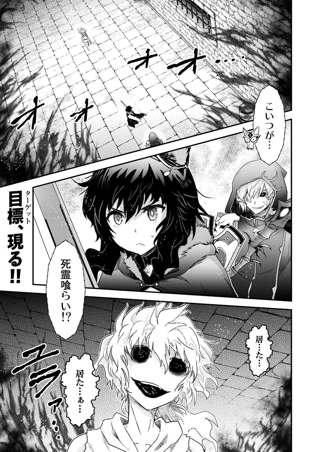 転生したら剣でした - 第33話 - Page 1