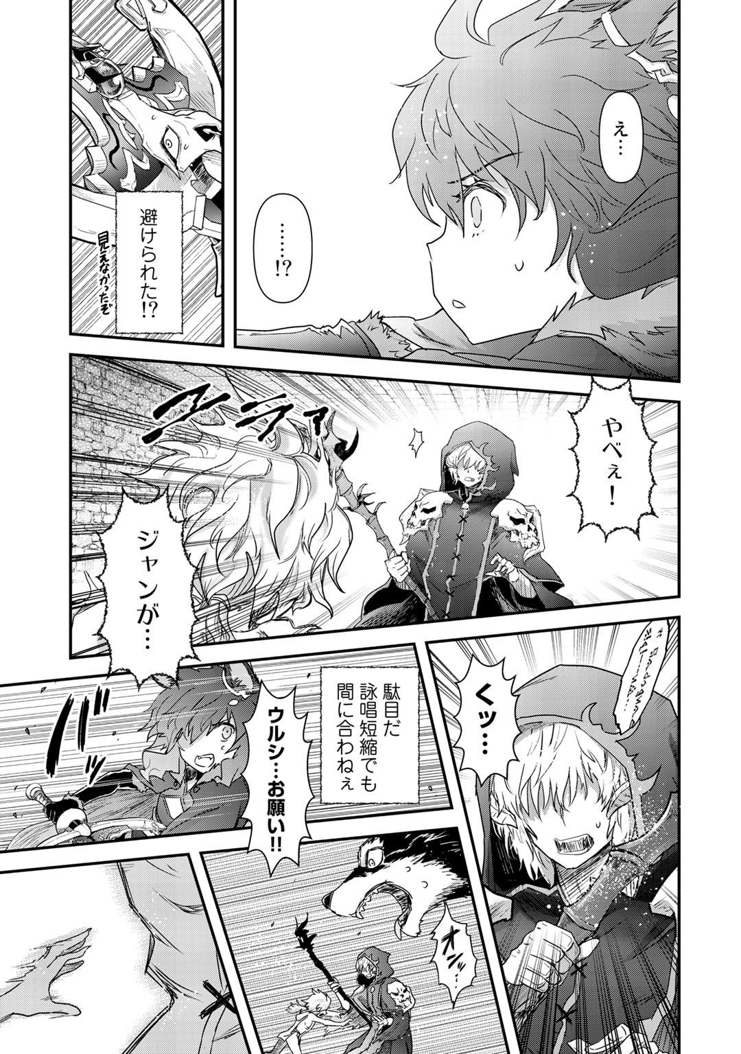 転生したら剣でした - 第33話 - Page 5