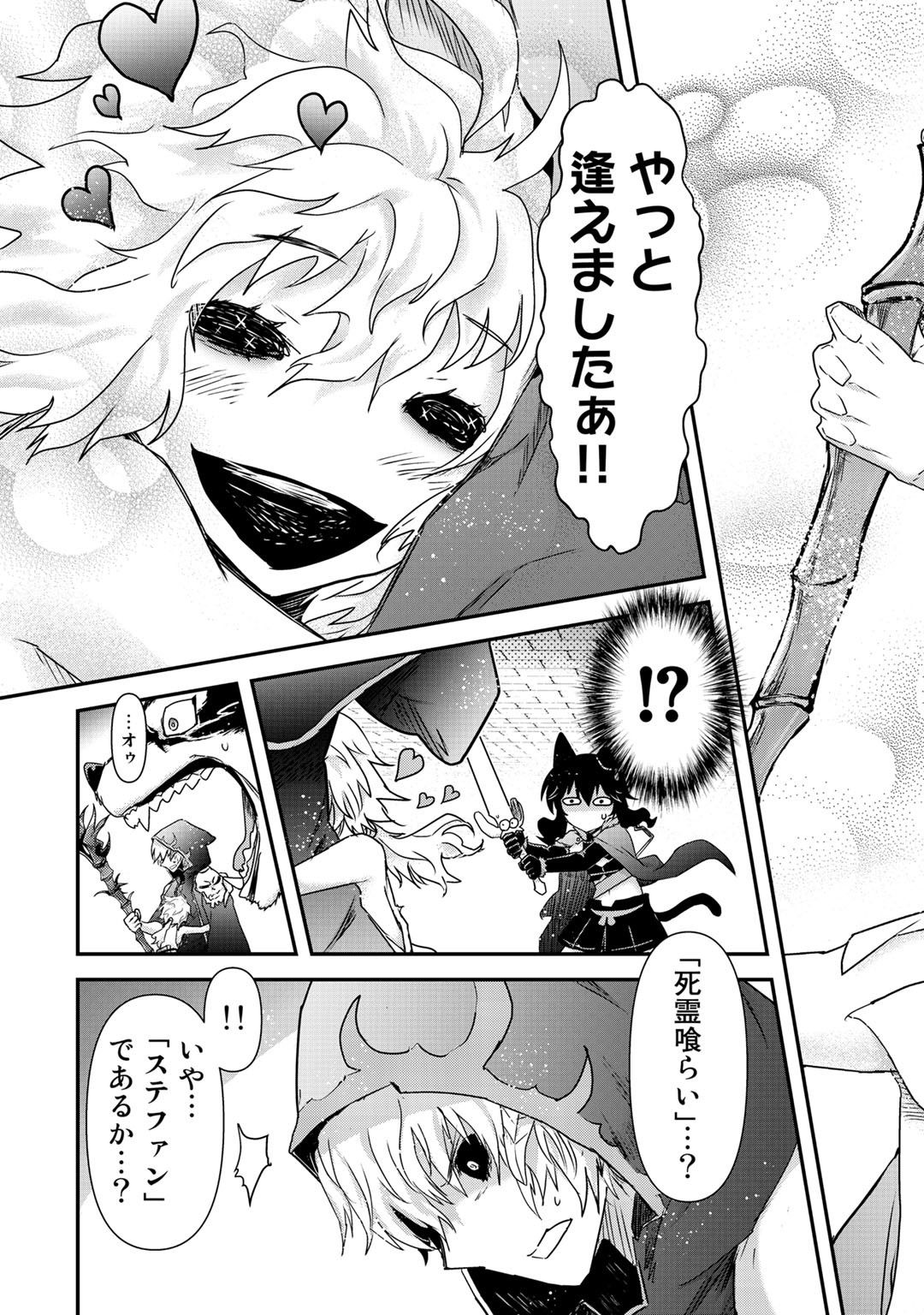 転生したら剣でした - 第33話 - Page 7