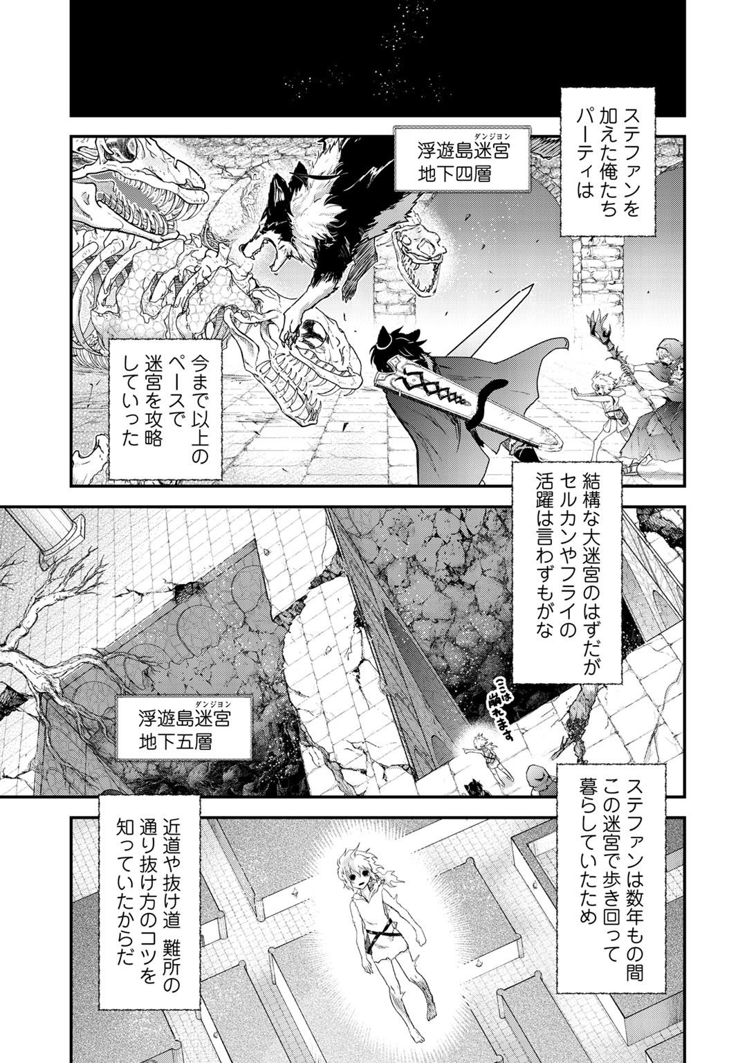 転生したら剣でした - 第33話 - Page 13