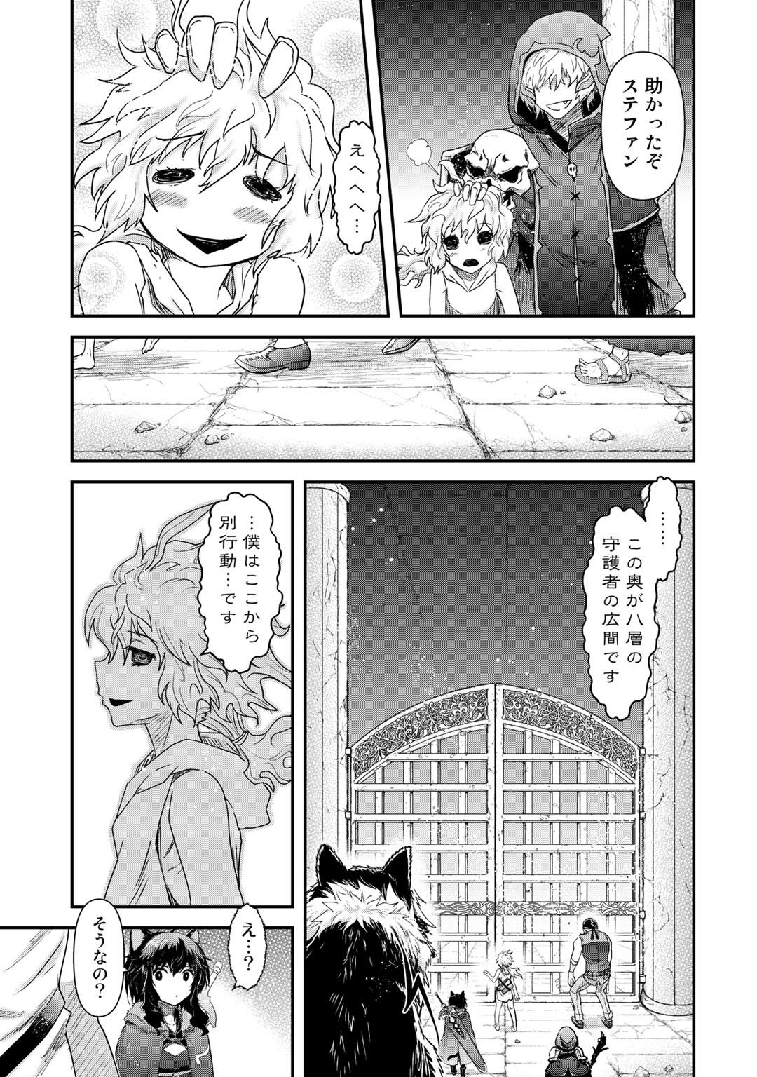 転生したら剣でした - 第33話 - Page 19