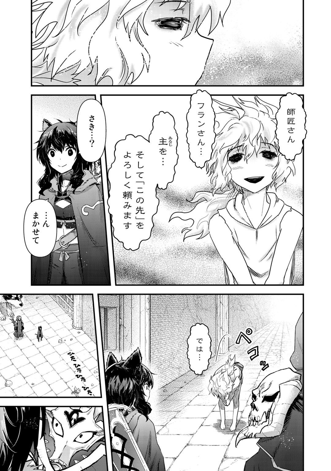 転生したら剣でした - 第33話 - Page 21