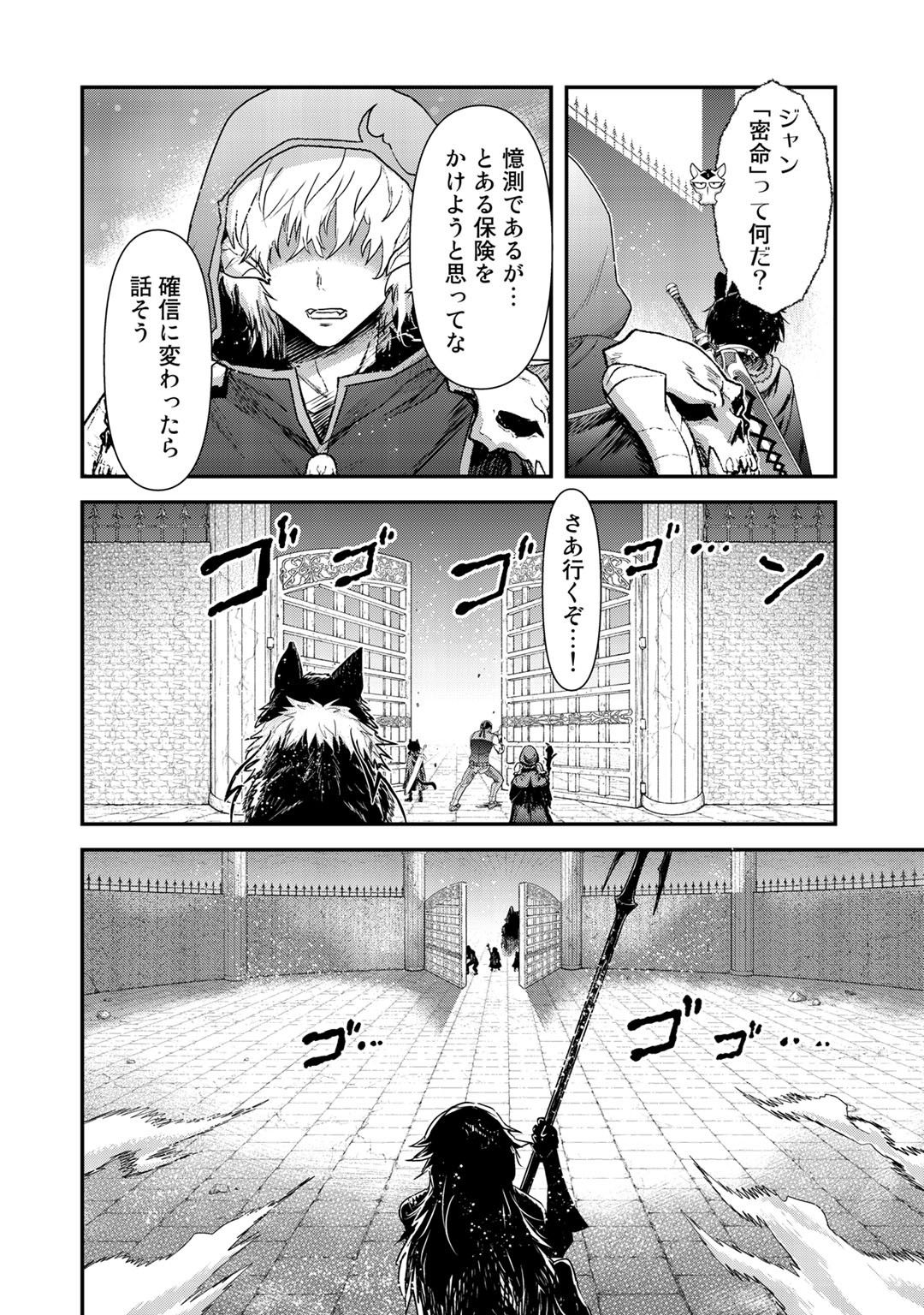 転生したら剣でした - 第33話 - Page 22