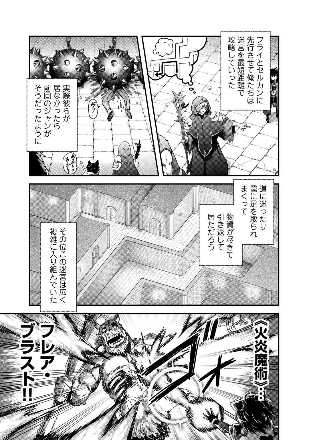 転生したら剣でした - 第32話 - Page 21