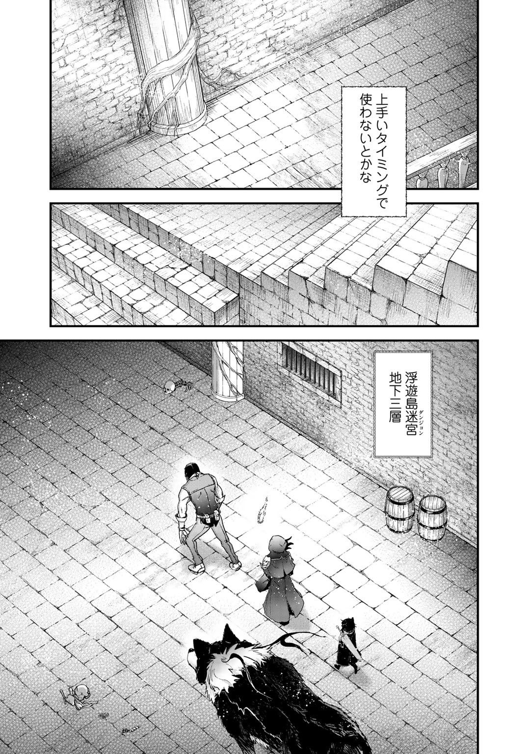 転生したら剣でした - 第32話 - Page 23