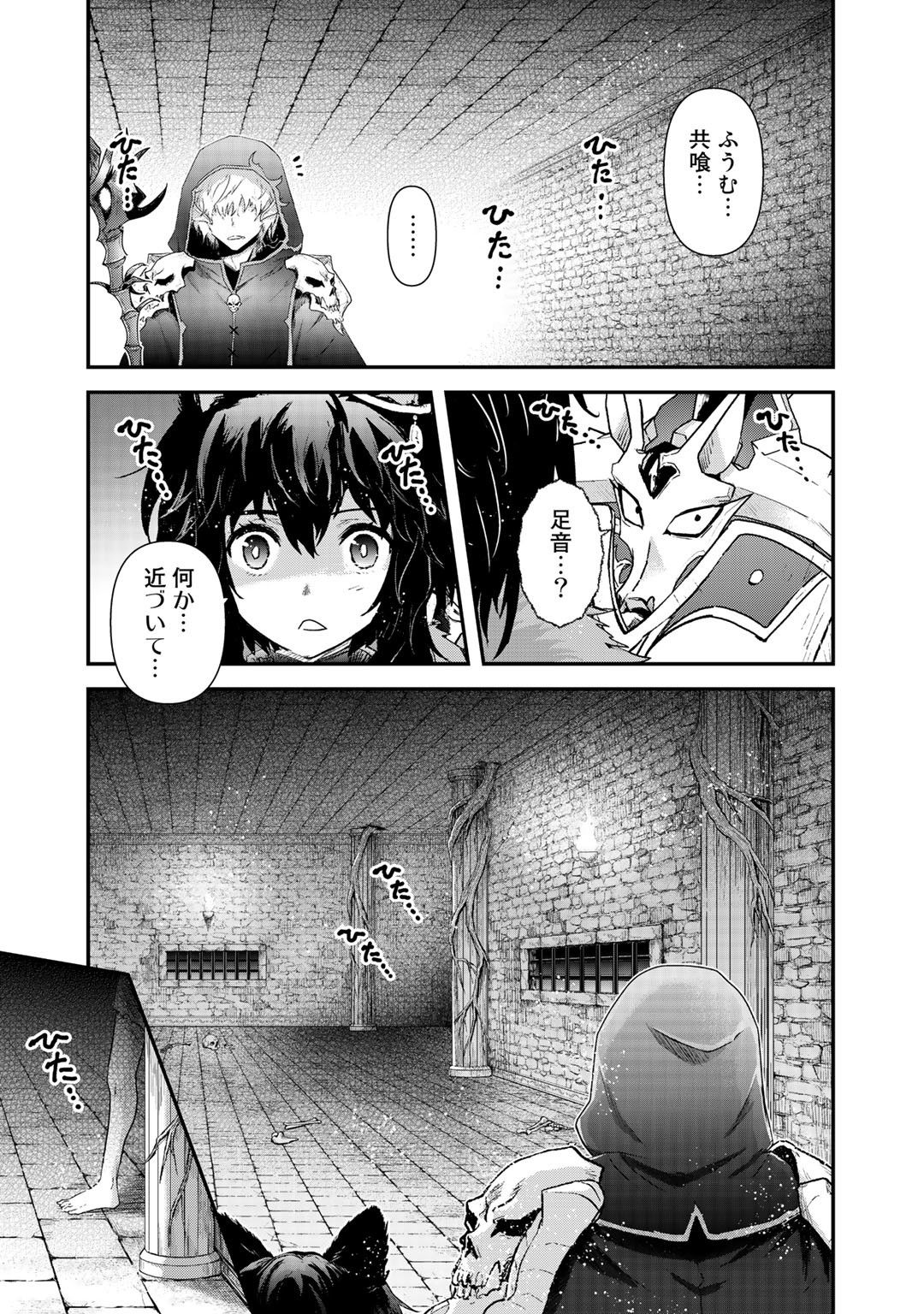 転生したら剣でした - 第32話 - Page 25