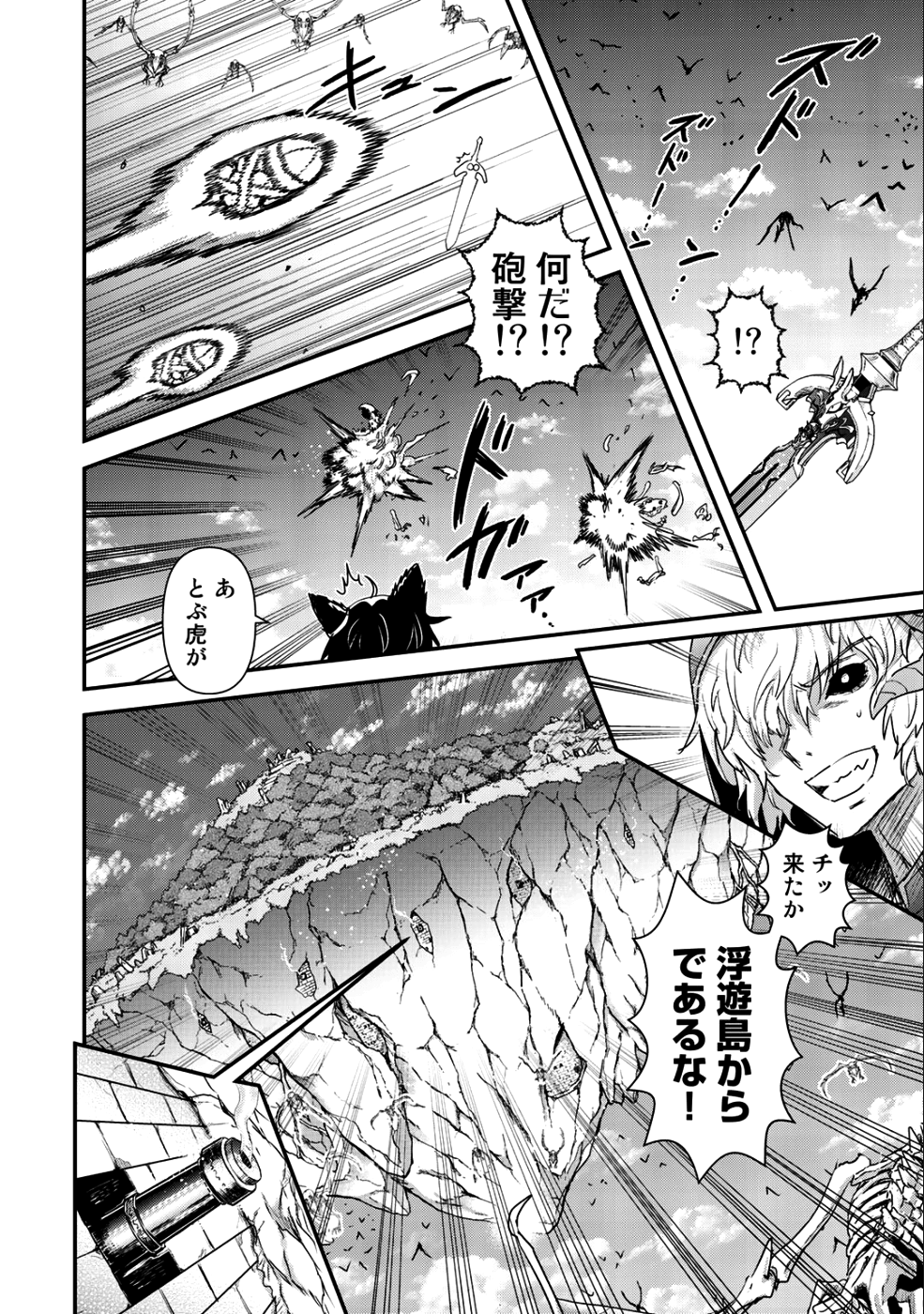 転生したら剣でした - 第31話 - Page 14