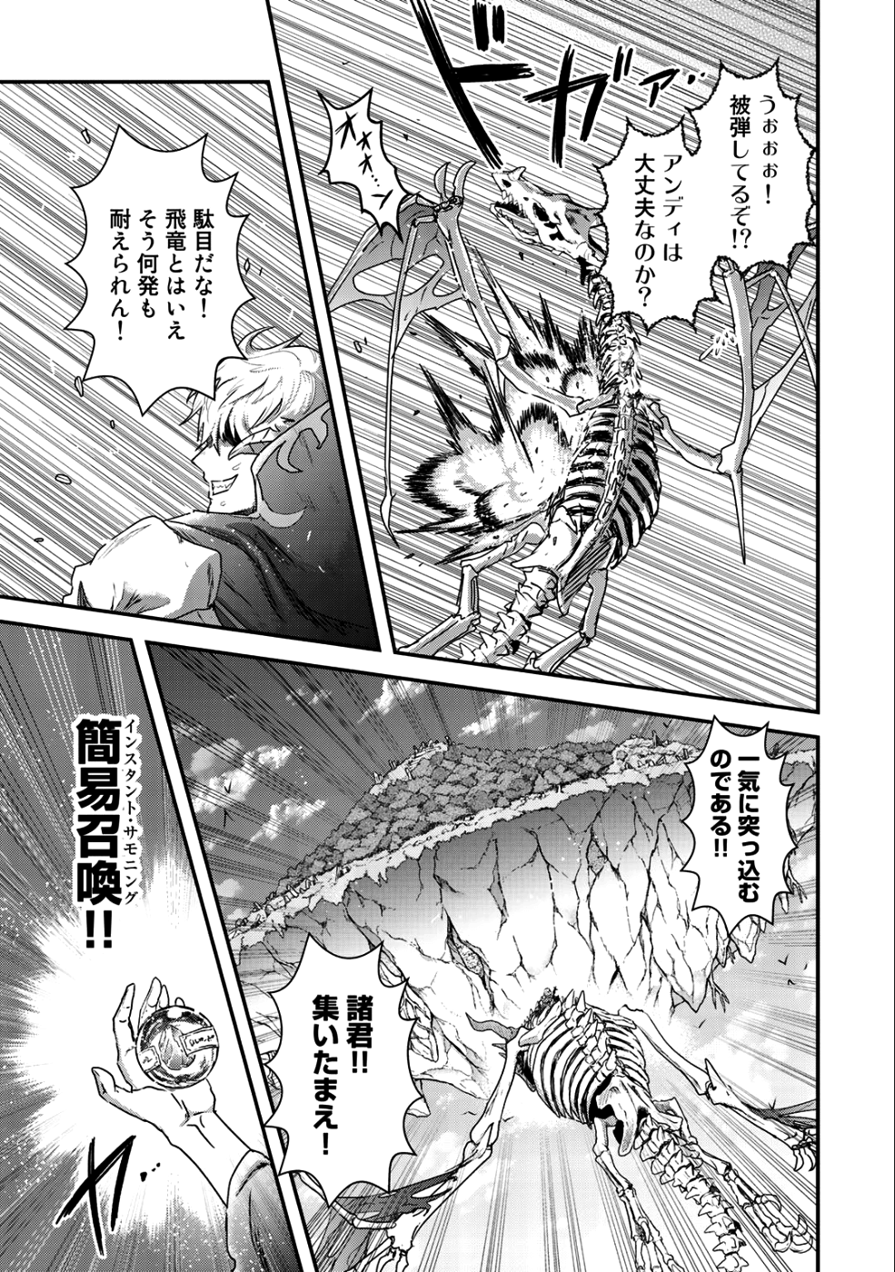 転生したら剣でした - 第31話 - Page 15