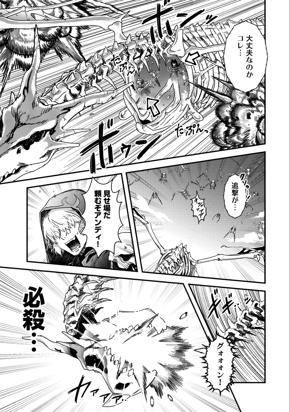 転生したら剣でした - 第31話 - Page 17