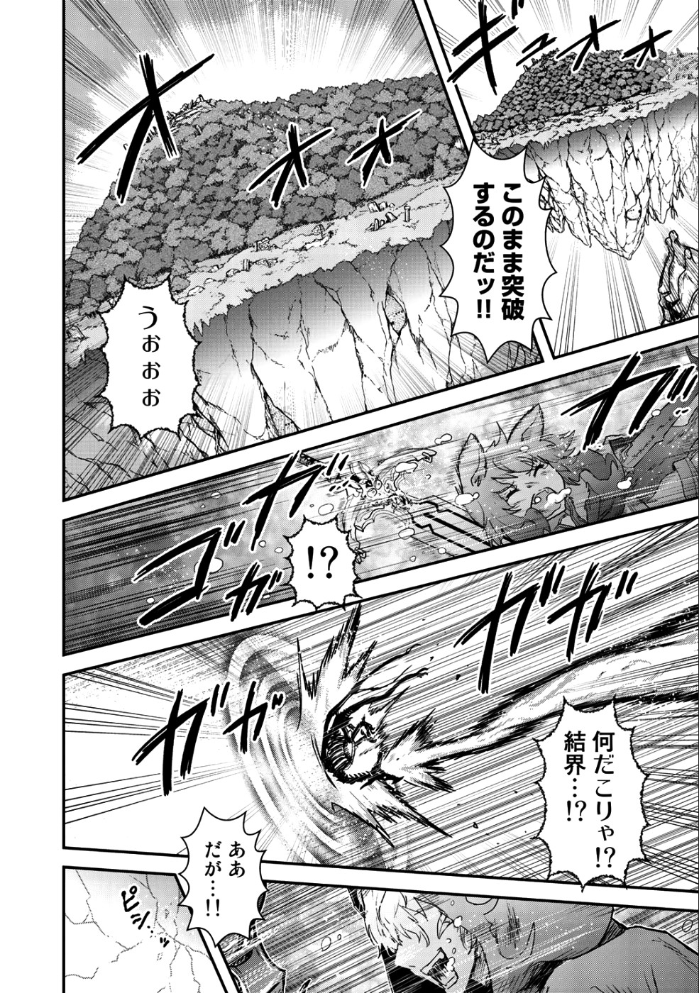 転生したら剣でした - 第31話 - Page 19