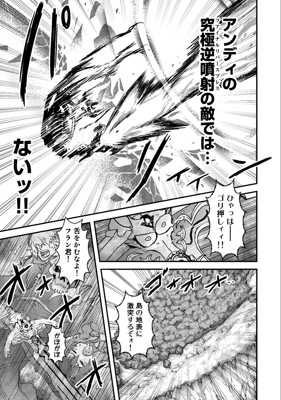 転生したら剣でした - 第31話 - Page 20