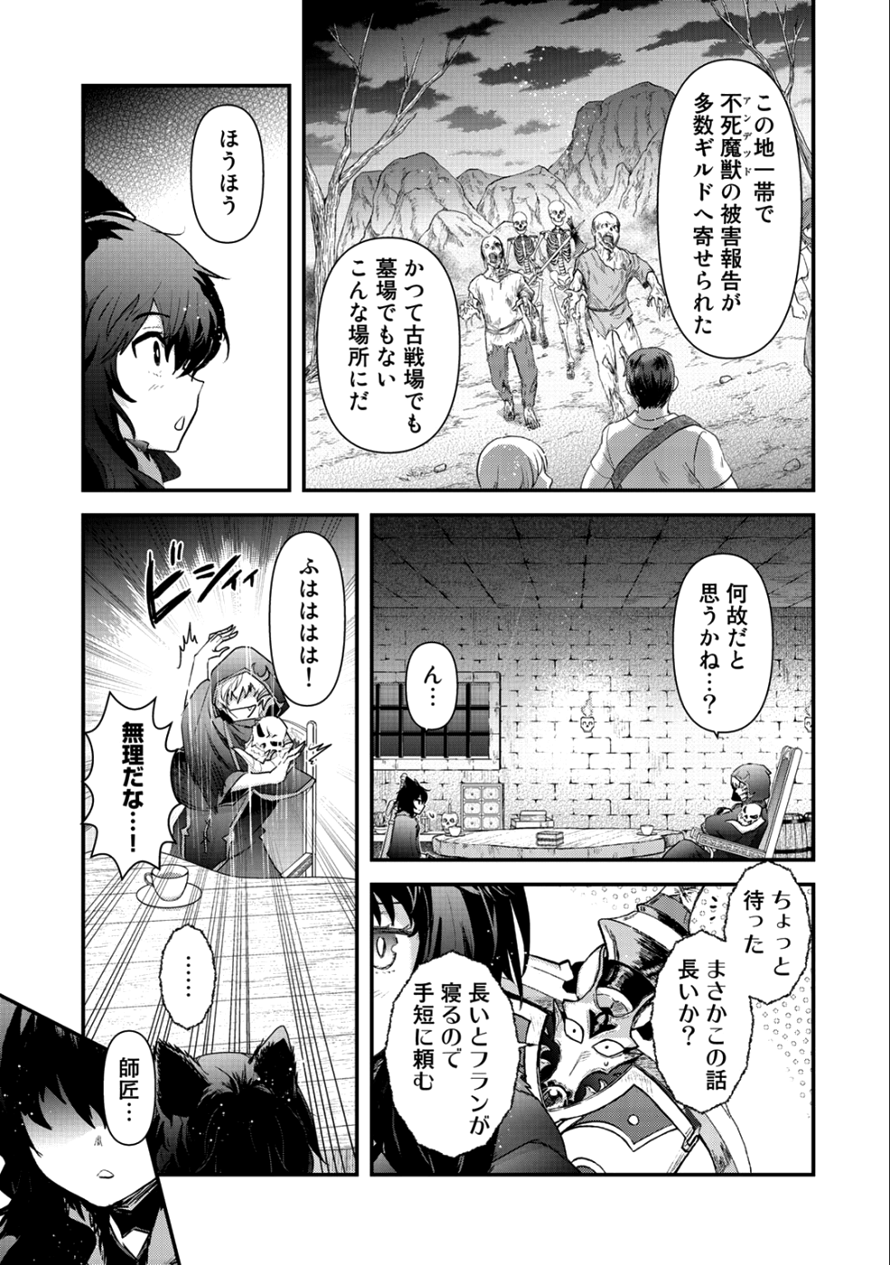 転生したら剣でした - 第30話 - Page 15