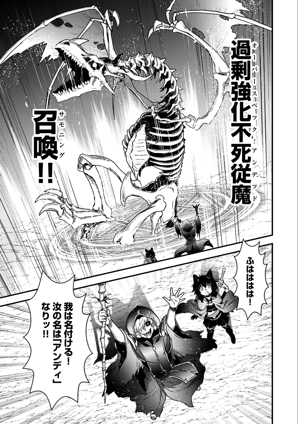 転生したら剣でした - 第30話 - Page 23