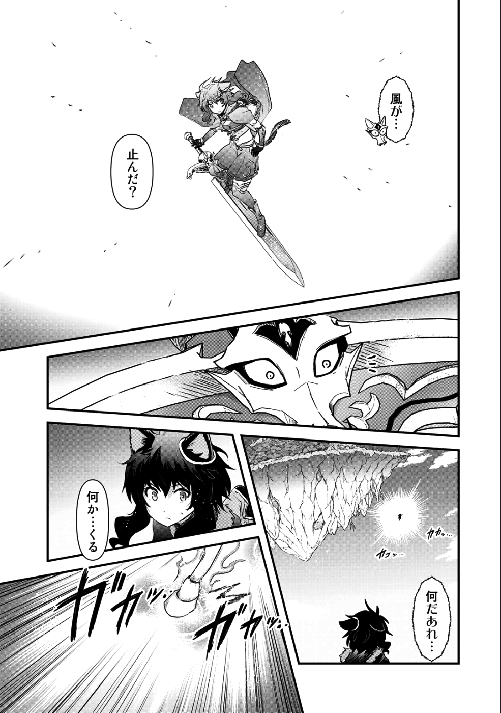 転生したら剣でした - 第29話 - Page 3