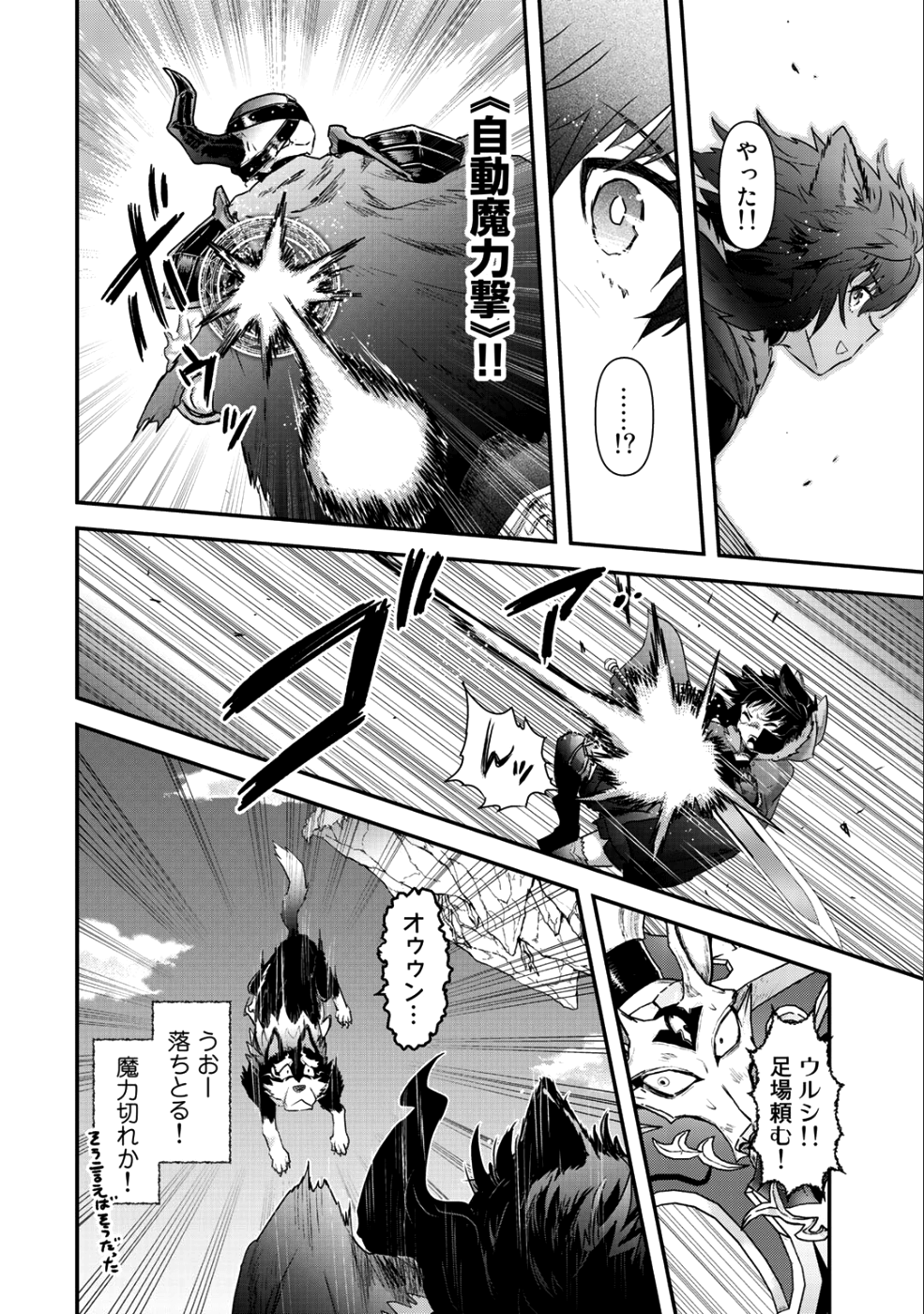 転生したら剣でした - 第29話 - Page 15