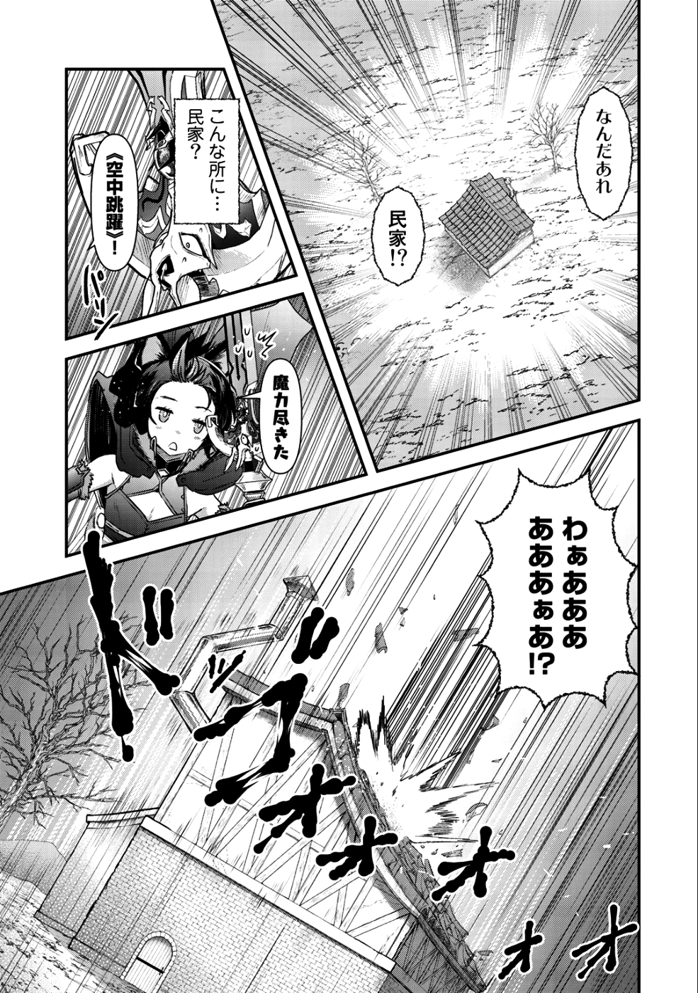 転生したら剣でした - 第29話 - Page 20