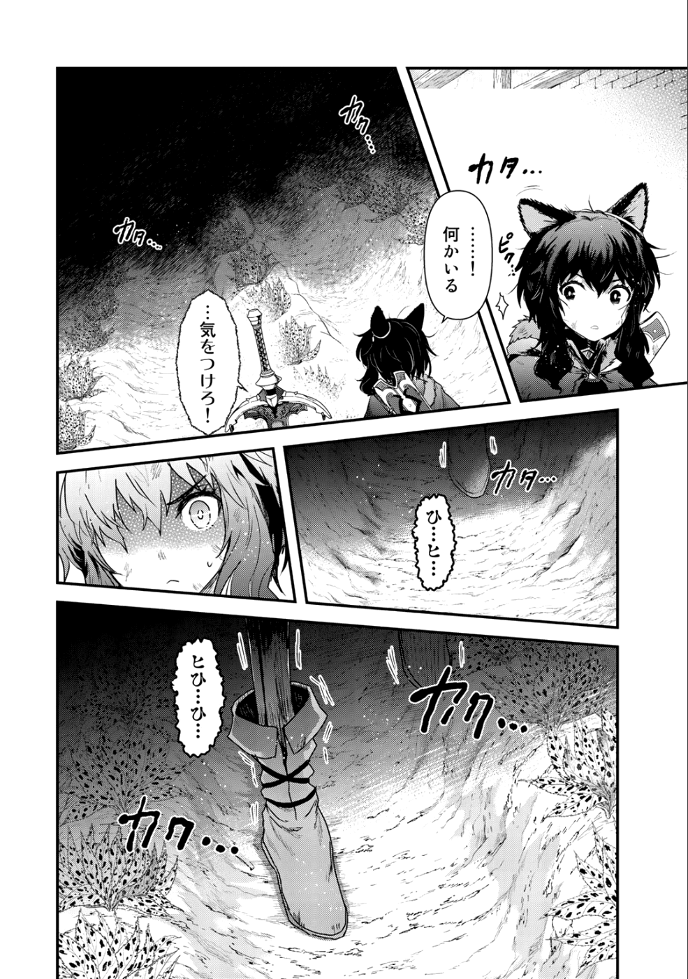 転生したら剣でした - 第29話 - Page 23