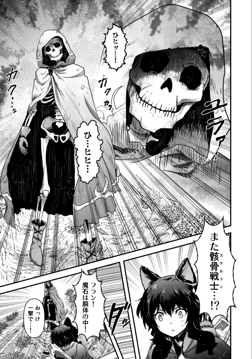 転生したら剣でした - 第29話 - Page 24