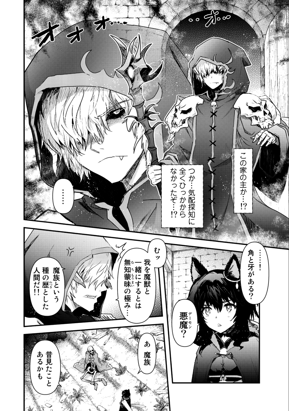 転生したら剣でした - 第29話 - Page 27