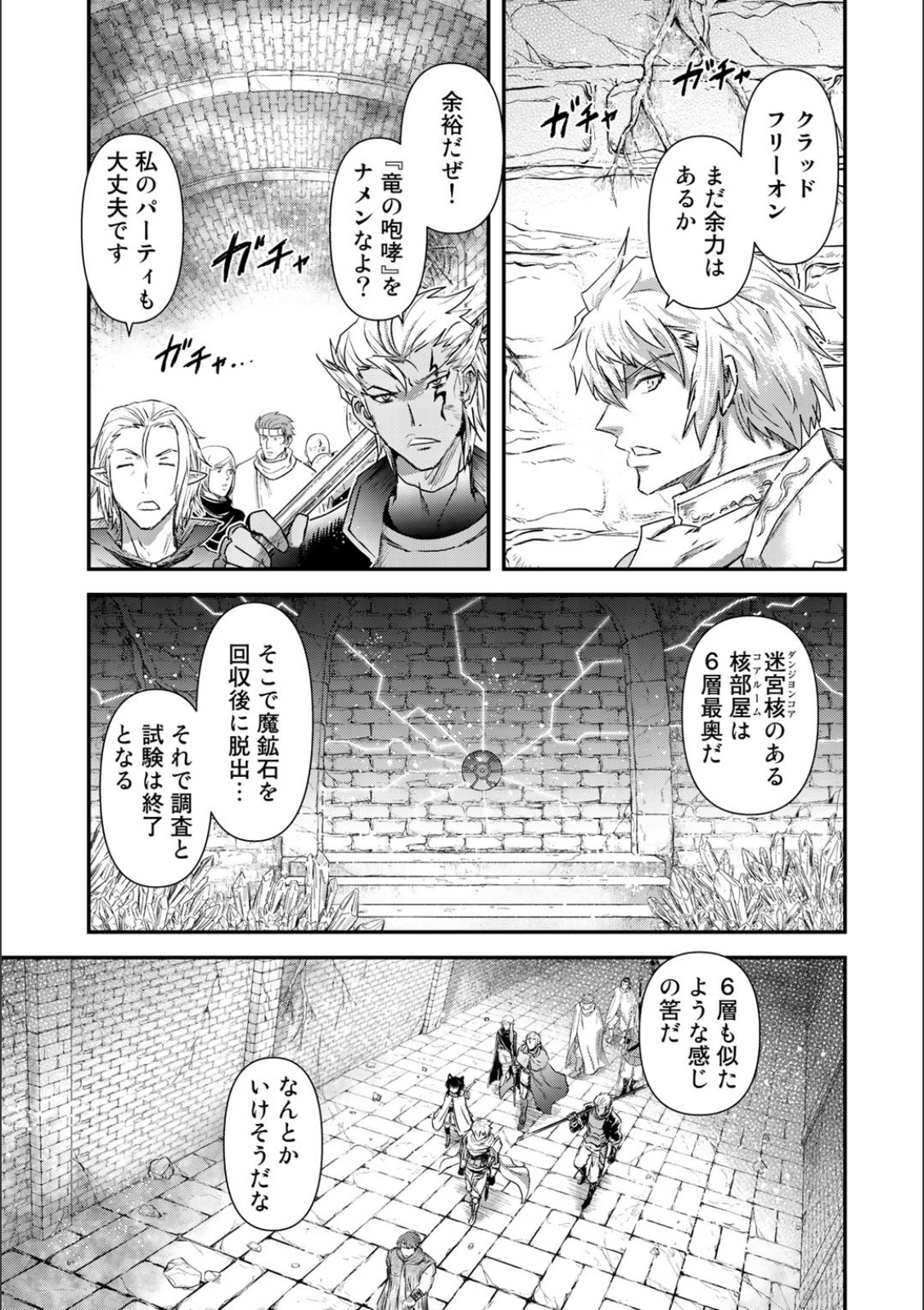 転生したら剣でした - 第21話 - Page 5