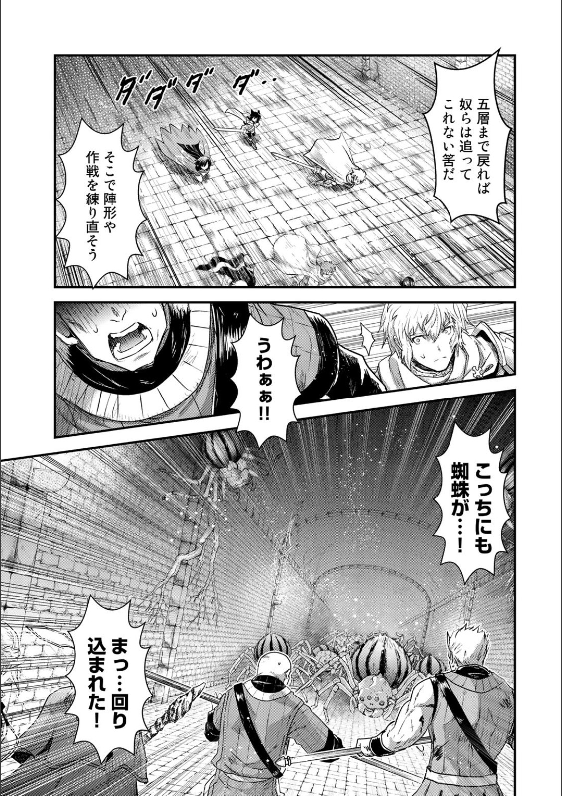 転生したら剣でした - 第21話 - Page 13