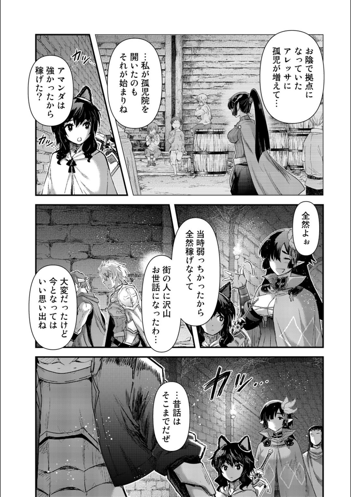 転生したら剣でした - 第20話 - Page 3