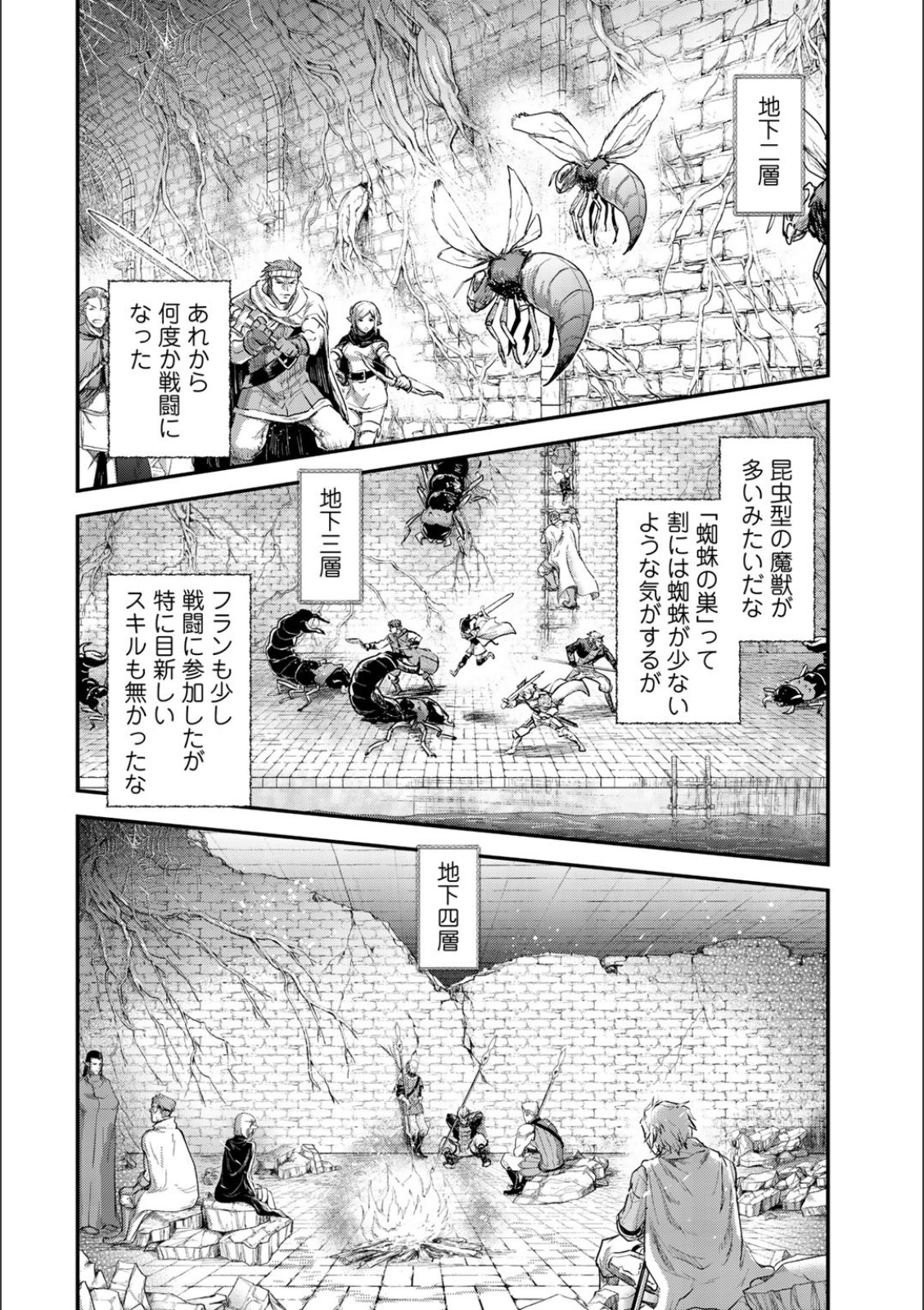 転生したら剣でした - 第20話 - Page 8