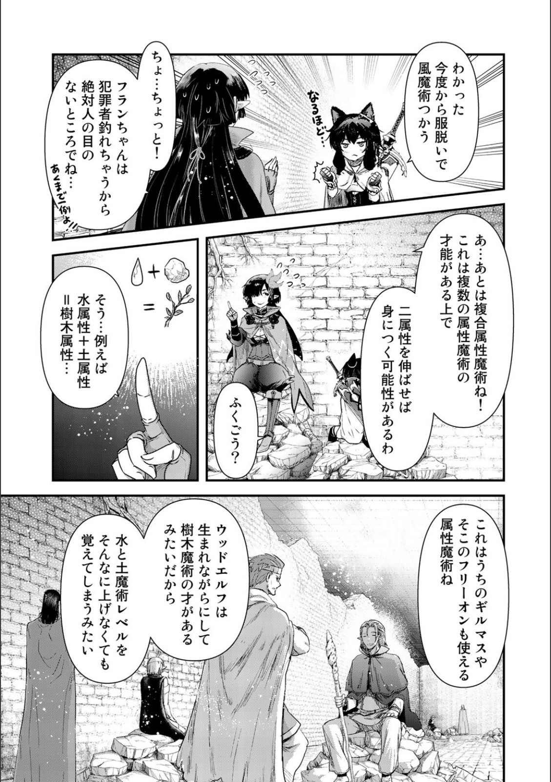 転生したら剣でした - 第20話 - Page 19