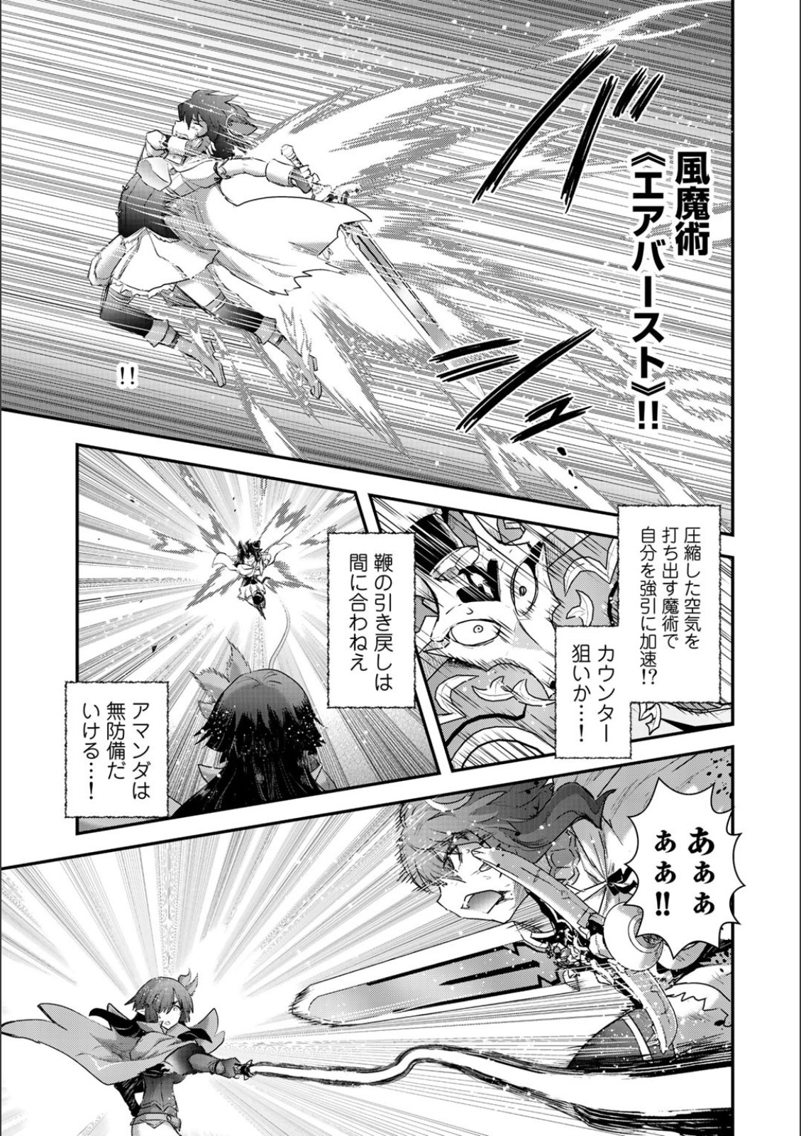 転生したら剣でした - 第19話 - Page 7