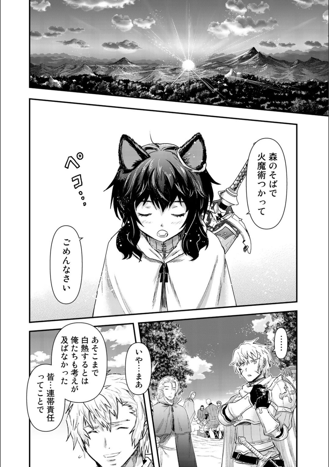 転生したら剣でした - 第19話 - Page 22